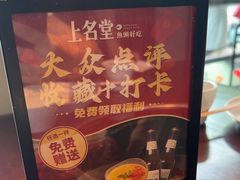 -上名堂·鱼头好吃(体育场路店)