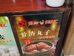 -老街坊美食汇(玉兰大街店)