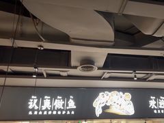 -新太二·鲜料川菜(晶耀前滩店)