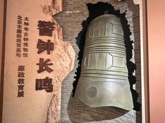 -大钟寺古钟博物馆
