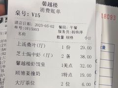 -馨越楼·点心·粤菜(赤坎店)