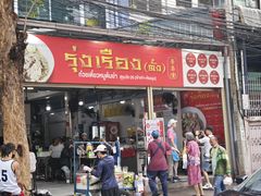 -榮泰米粉湯(Left Shop)