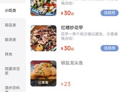 -福州人铭小吃