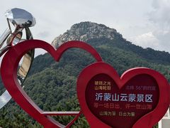 -沂蒙山旅游区云蒙景区(蒙山国家森林公园)