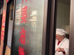 -阿婆油墩子(五里桥路188弄小区店)