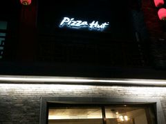 -必胜客(姜堰北大街店)