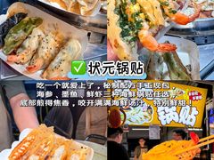 -大学城夜市