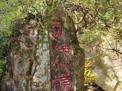 -南岳衡山风景名胜区