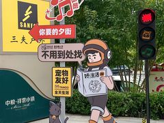 -中粮·祥云小镇