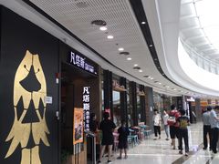 -万达广场(东莞厚街店)