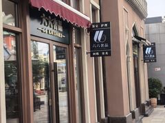 -六六奢品·vintage中古·回收二手奢侈品包包手表首饰(环球港店)