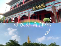 -广州莲花山旅游区