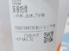 -CoCo都可(虹口龙之梦店)