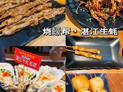 -烧蠔帮·湛江生蚝(工农店)