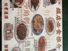 -憶廟街 X 沙角邨(太古城店)