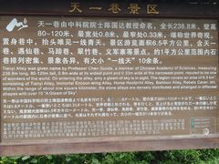 -崀山风景名胜区