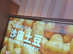 -俭寨大盘鸡·手抓肉·烧烤新疆菜(乌苏路店)
