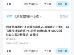 -Blueglass酸奶(财富购物中心店)