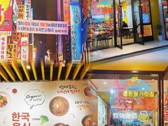 -朴鲸家正宗韩国料理(福田店)