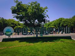 -南京市江宁方山