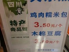-伊藤洋华堂(温江店)