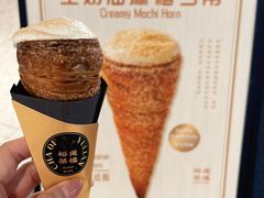 生奶油麻薯号角-裕莲茶楼(兴业太古汇店)