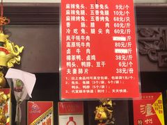 -双流兔头(成都金丝街总店)