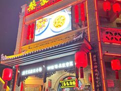 -蔡家酒楼(一德街店)