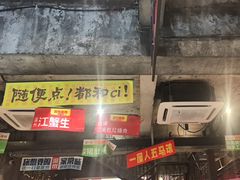 -五马集·海鲜·温州大牌档(黑金冠五马街十字路口店)