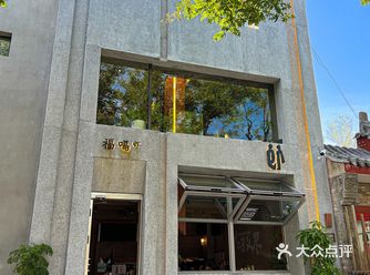 东四又多一家松弛感拉满的chill街边小店…