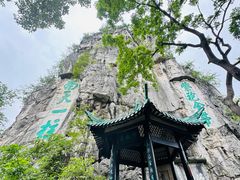 -桂林独秀峰王城景区