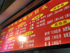 -花市豌杂面(民生路店)