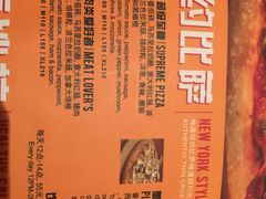 菜单-火鬼 PYRO(五道口店)
