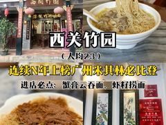 -恩宁刘福记(东华东路店)