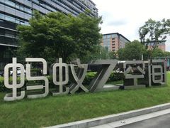 -阿里中心·杭州Z空间
