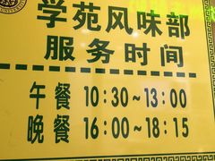 -同济大学本部学苑饮食广场