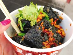 -黑色经典臭豆腐·湖南特产(步行街店)