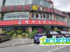 -老号尤兔头(幸福店)