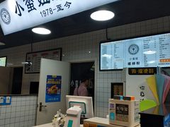 -小蛮妞家螺蛳粉(凯旋路店)