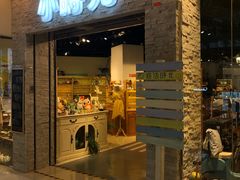 门面-小时光咖啡馆(开森度假森林店)
