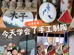 -木子陶艺(春熙路店)