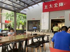 -五大金刚(九街店)
