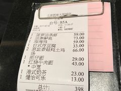账单-鹿港小镇(西单大悦城店)