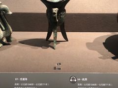 -陕西历史博物馆