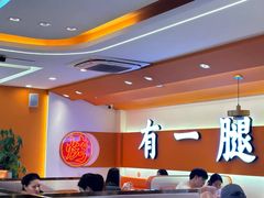 -三子烤羊腿·海鲜(弘阳店)