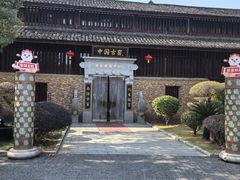 -景德镇古窑民俗博览区