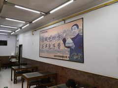 -庆丰包子铺(白塔寺店)