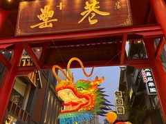 -风波庄(罍街分舵)