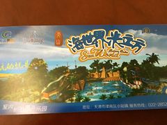 -天山海世界·米立方