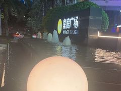 -皇庭广场(福华三路店)